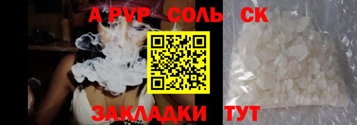 Ижевск  A PVP крисы CK  APVP VHQ  Alpha-PVP Crystall  Вход с VPN 