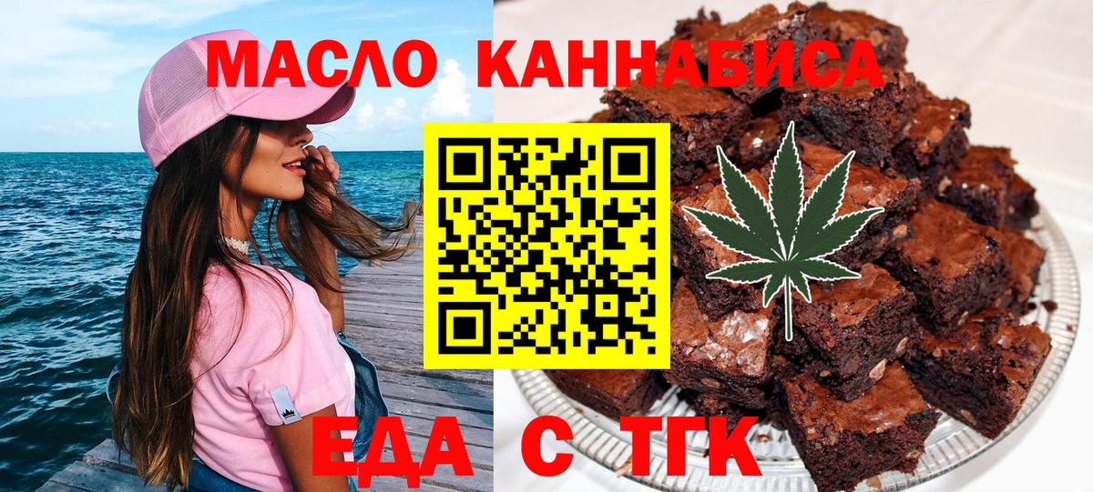 Ижевск  Cannafood конопля  Вход с VPN 