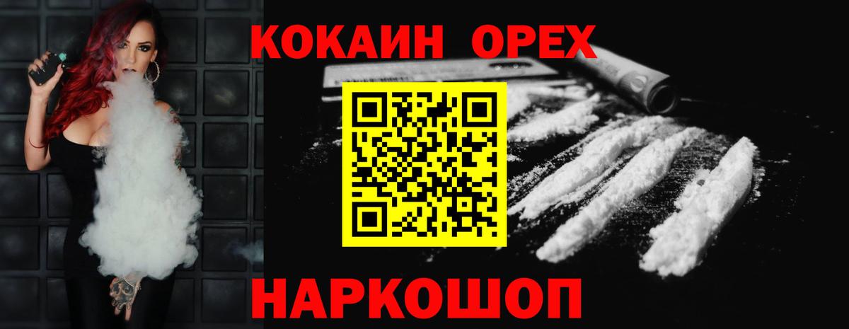 Кокаин Боливия Ижевск