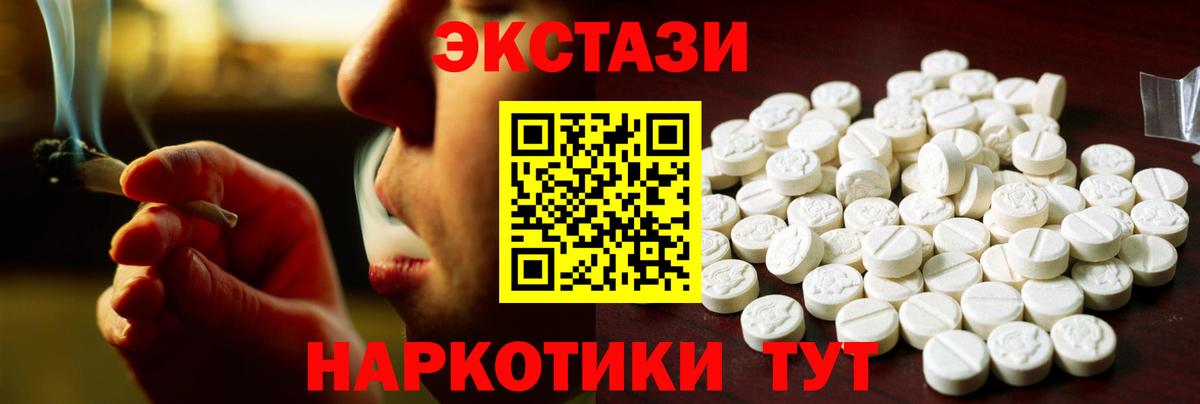 Экстази  Вход с VPN  Экстази XTC  Ижевск  mega ссылки  ЭКСТАЗИ VHQ 