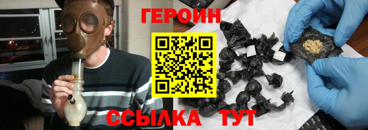 Героин гречка Ижевск