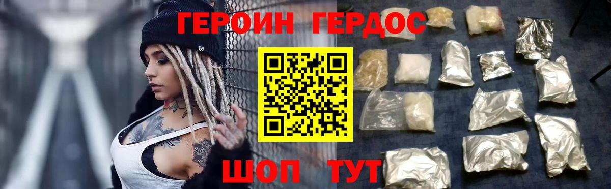 Ижевск  Героин Афган  Вход с VPN 