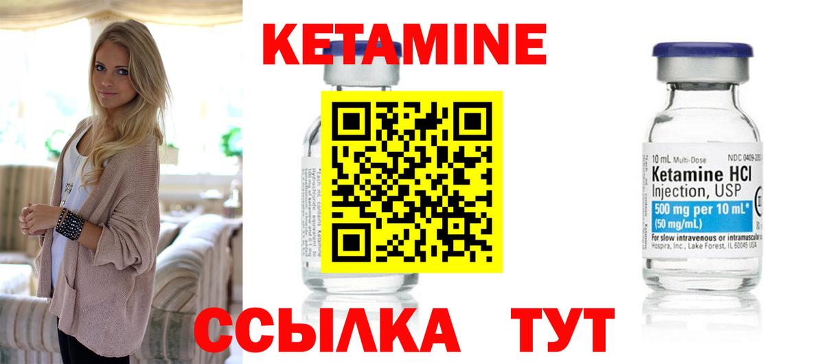 Ижевск  Кетамин ketamine  Вход с VPN 