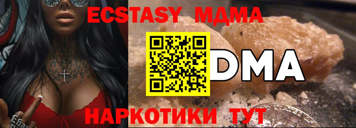 MDMA crystal Ижевск