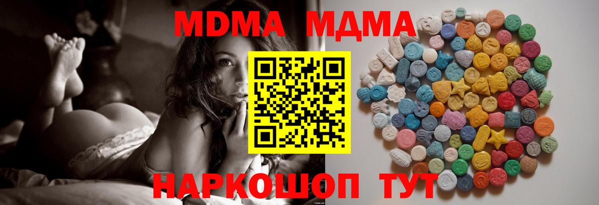 MDMA  MDMA кристаллы  Вход с VPN  MDMA Molly  Ижевск 