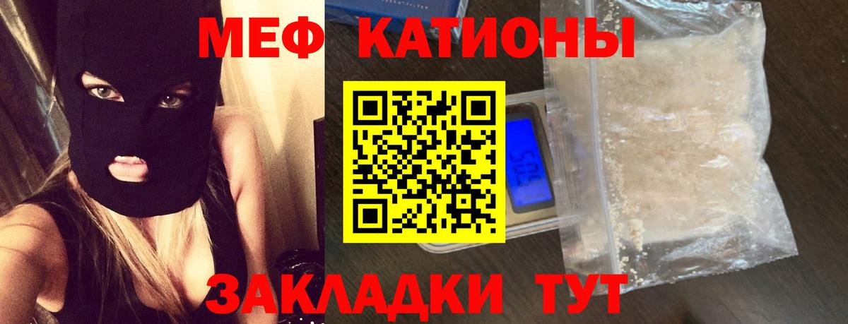 Мефедрон mephedrone  МЕФ кристаллы  Ижевск  МЕФ  Вход с VPN 