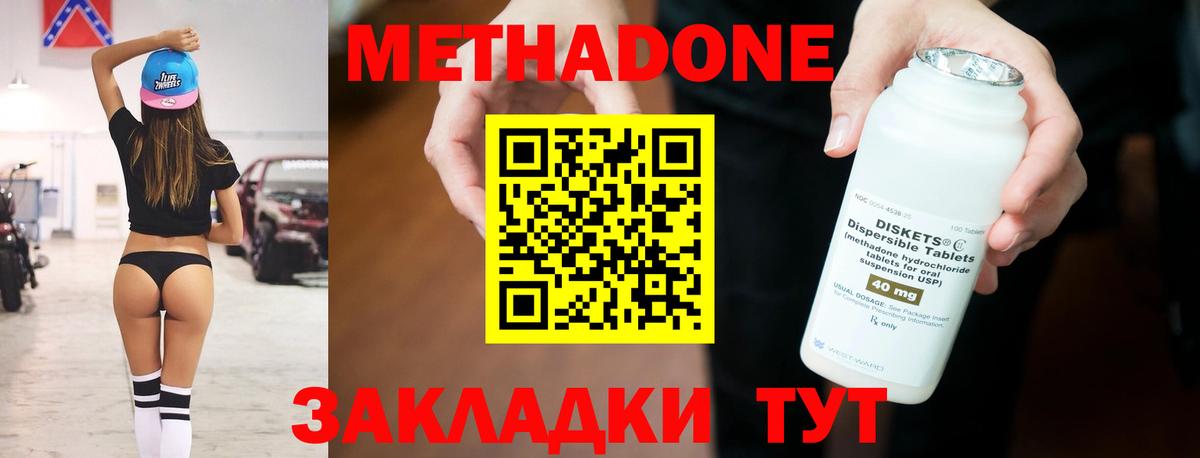 Метадон VHQ  Метадон мёд  Ижевск  Вход с VPN 