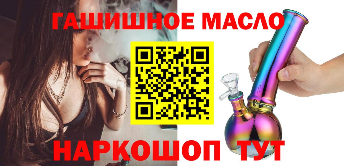 купить   Вход с VPN  Ижевск  Дистиллят ТГК вейп с тгк 